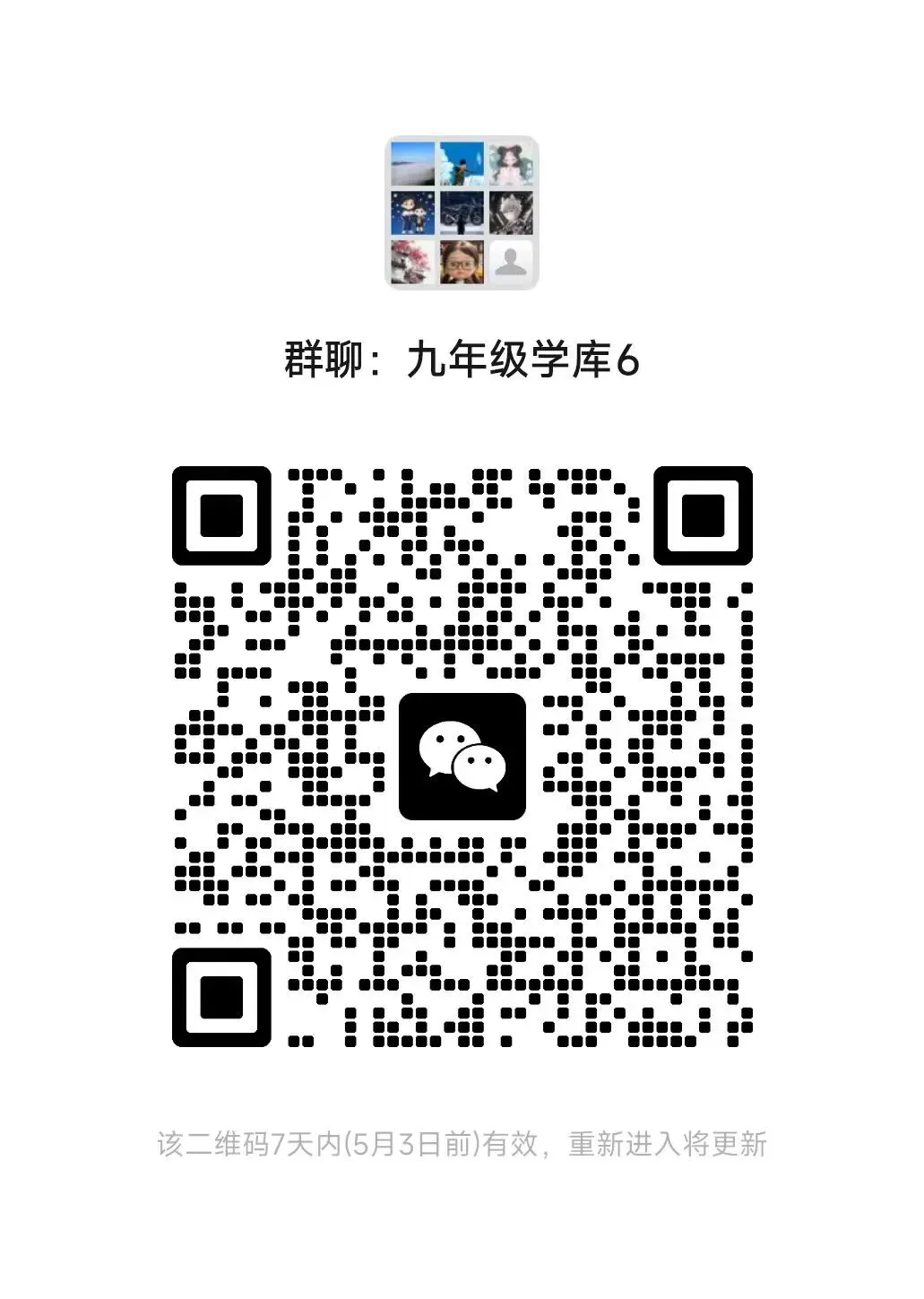 江淮名卷2026年省城名校中考冲刺预测卷(二)化学卷,附高清PDF电子版供下载打印 第4张