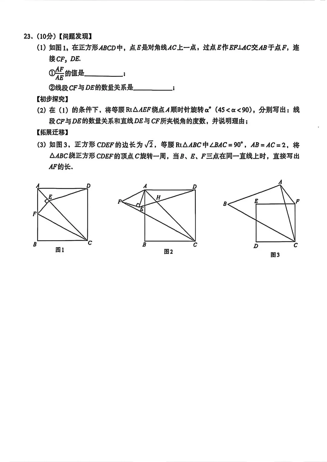 2026河南中考数学模拟(附答案) 第8张