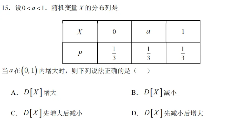 建平中学高二下数学期中试卷赏析(附试卷) 第4张