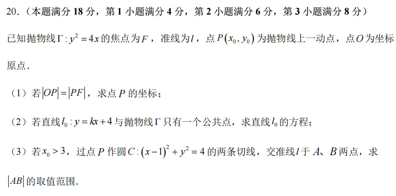 建平中学高二下数学期中试卷赏析(附试卷) 第7张