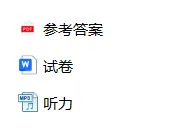 2026年阜阳市临泉县八年级英语月考试卷【含听力 人教版】 第4张