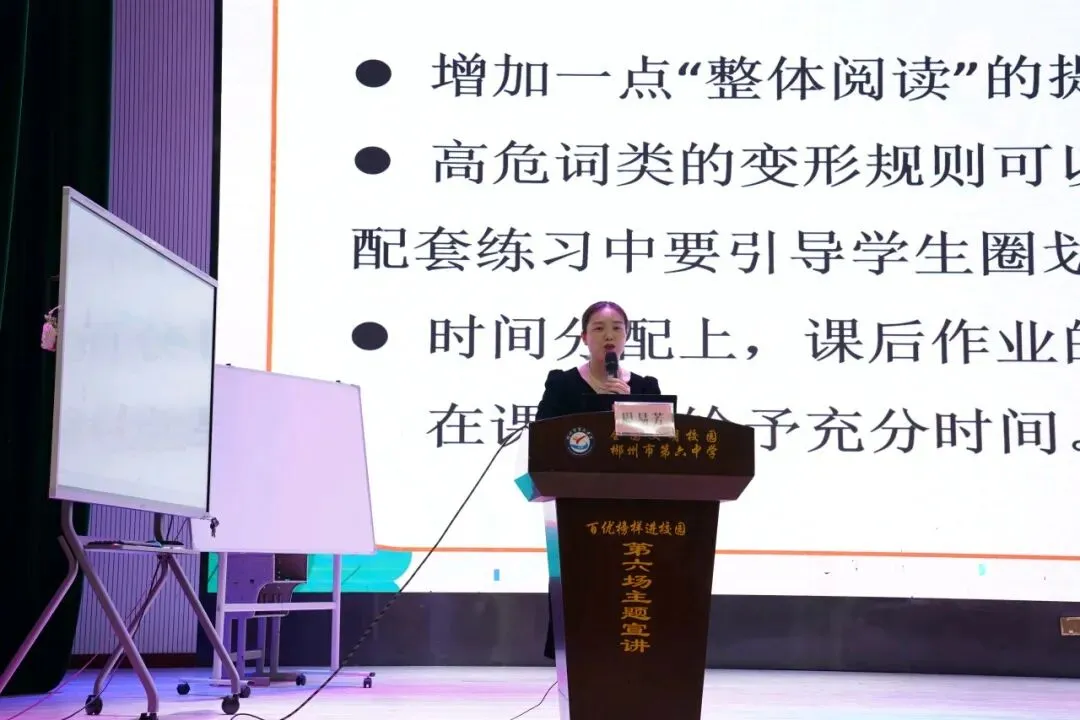 聚力教研备中考,赋能提质向未来——郴州市曾亚丽初中英语名师工作室第四次线下活动纪实 第3张