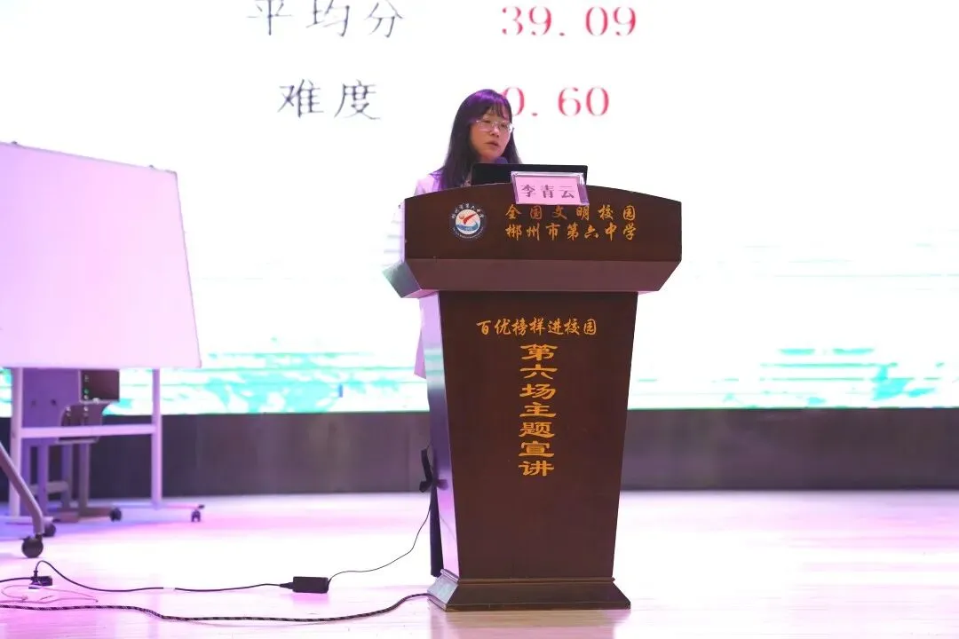 聚力教研备中考,赋能提质向未来——郴州市曾亚丽初中英语名师工作室第四次线下活动纪实 第7张