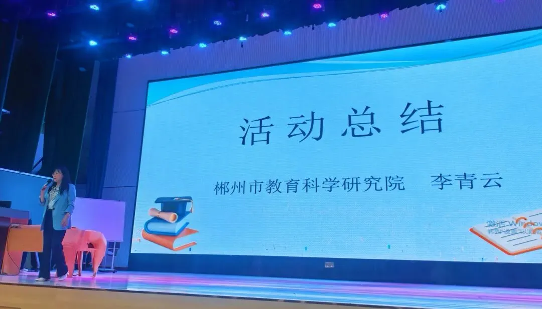 聚力教研备中考,赋能提质向未来——郴州市曾亚丽初中英语名师工作室第四次线下活动纪实 第9张
