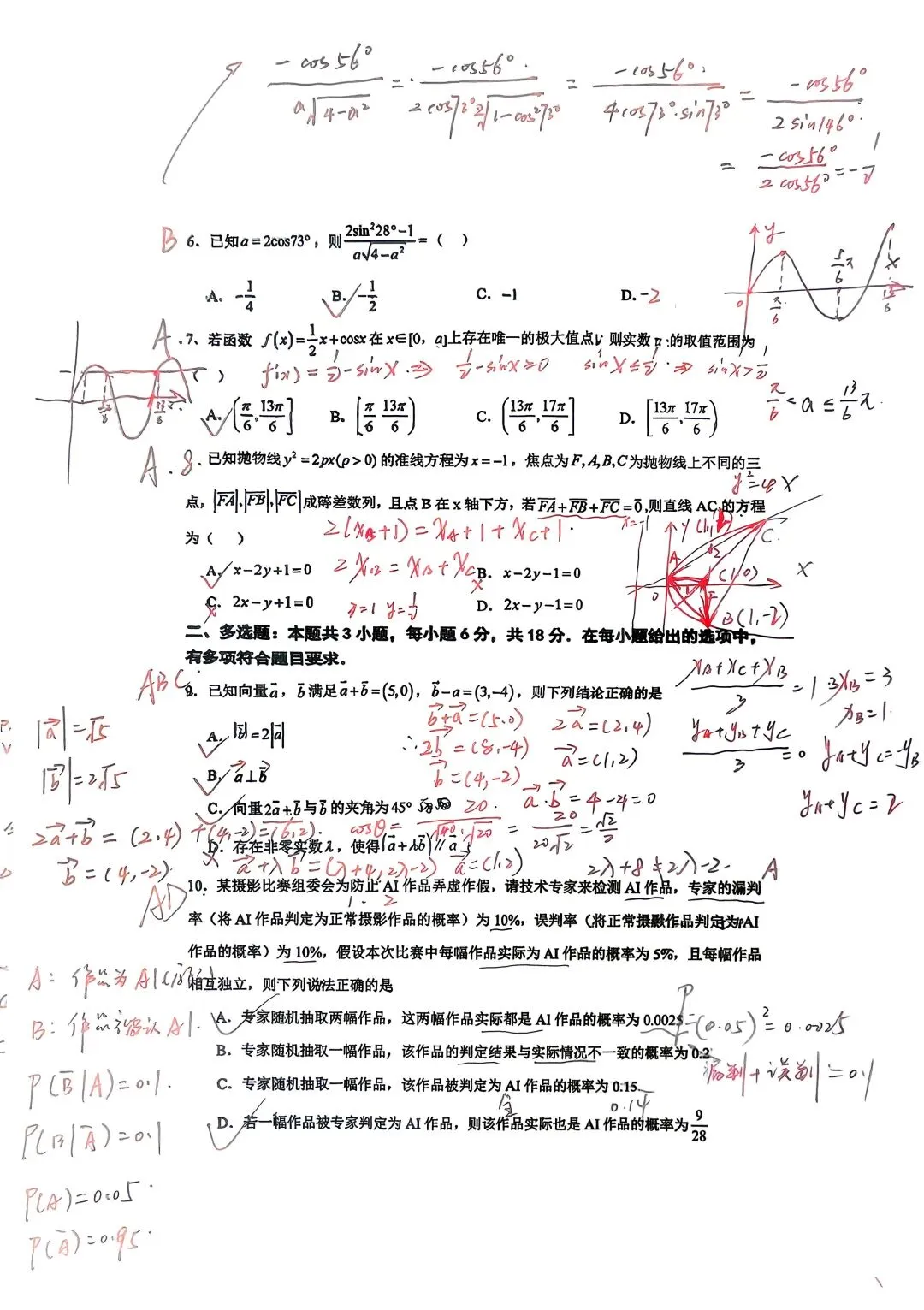 (解析)曲靖一中高三联考数学试卷(4月) 第3张