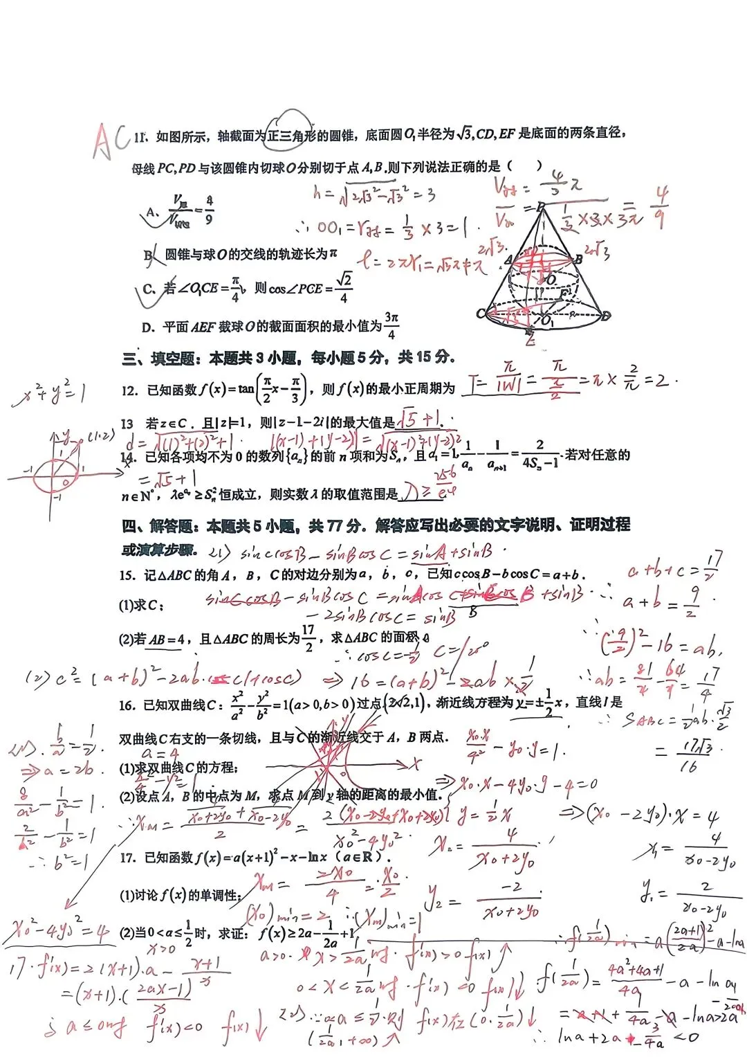 (解析)曲靖一中高三联考数学试卷(4月) 第4张
