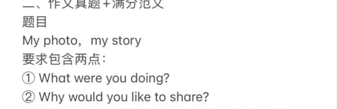 看完广州一模英语作文,我看到了中考新方向! 第2张