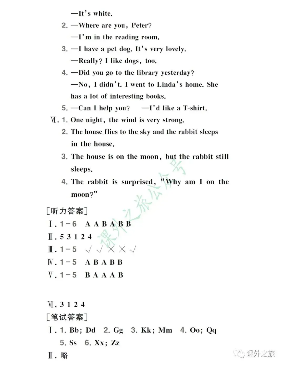 【小升初】英语名校招生真题卷(四)含听力+答案+课件(可下载打印) 第11张