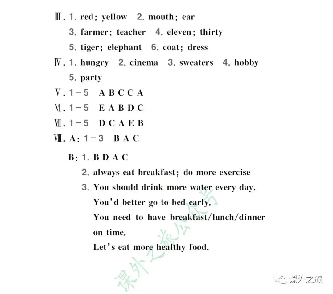 【小升初】英语名校招生真题卷(四)含听力+答案+课件(可下载打印) 第12张