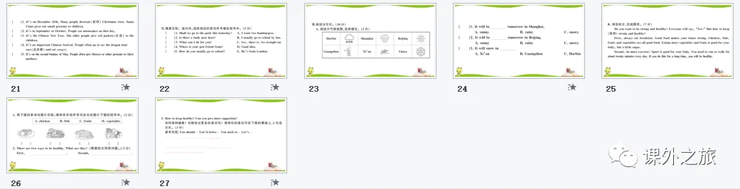 【小升初】英语名校招生真题卷(四)含听力+答案+课件(可下载打印) 第15张