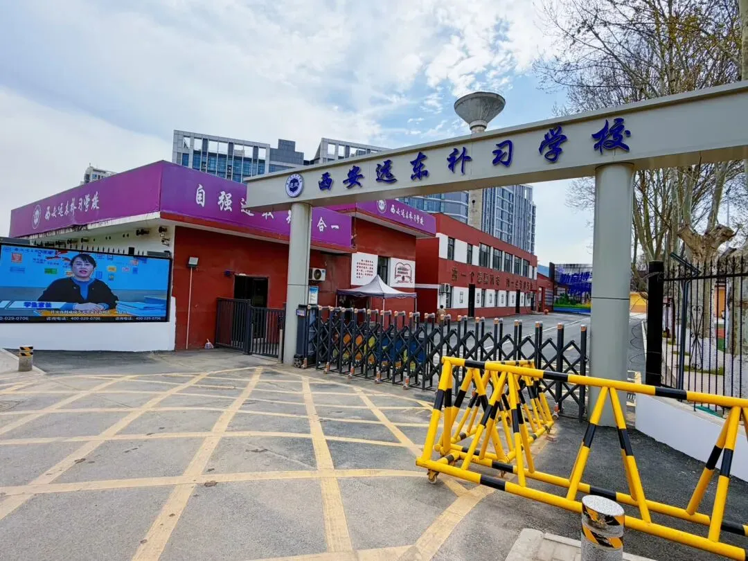 中考落榜、滑档怎么办?西安孩子还有哪些升学出路 第3张