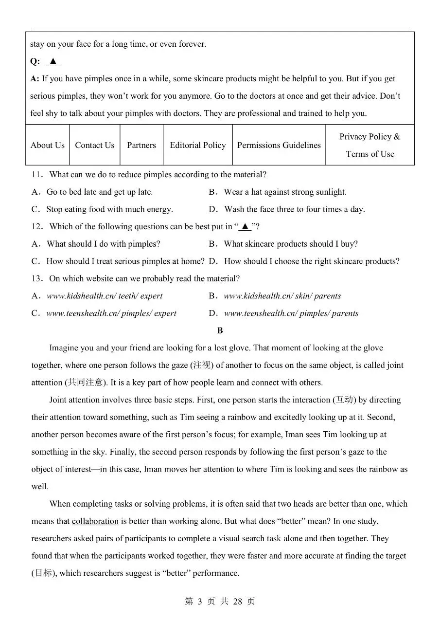 初中英语|2026年中考英语第一次模拟考试试卷(江苏专用)(可下载打印) 第3张