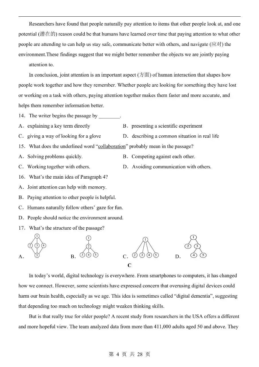 初中英语|2026年中考英语第一次模拟考试试卷(江苏专用)(可下载打印) 第4张