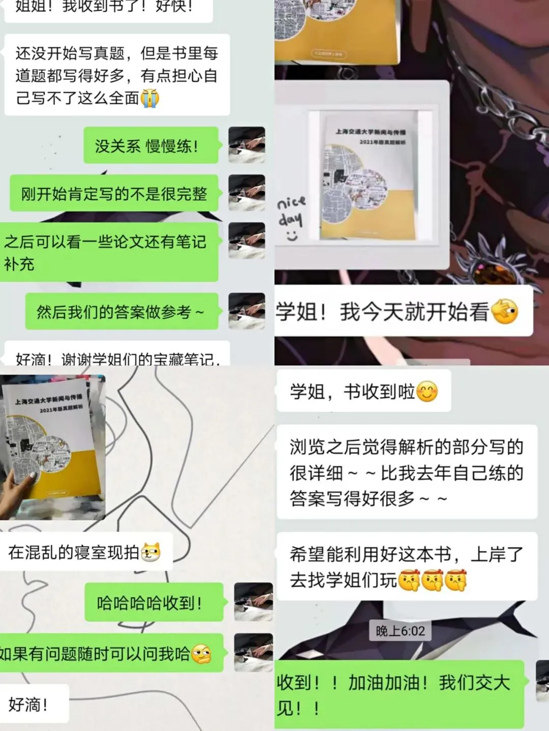 27新版数字文创「真题解析」笔记开售!从思路到范例带你入门答题 第6张