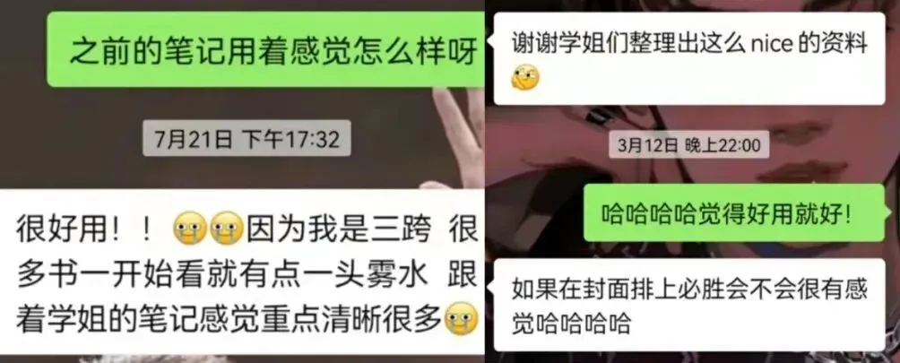 27新版数字文创「真题解析」笔记开售!从思路到范例带你入门答题 第7张