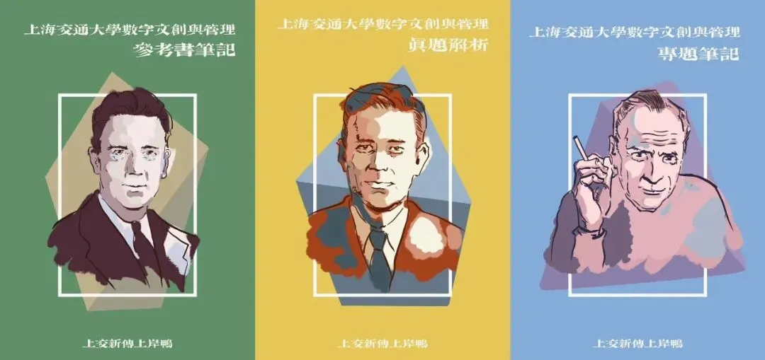 27新版数字文创「真题解析」笔记开售!从思路到范例带你入门答题 第10张