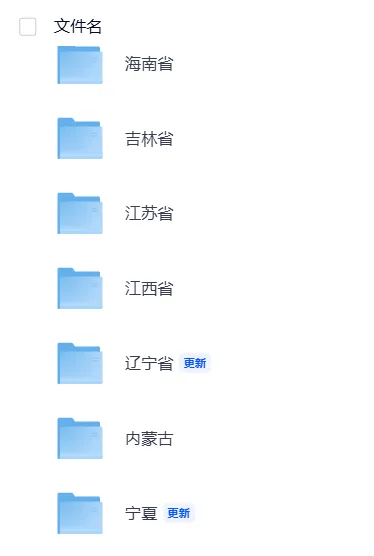 【中考】江苏2025年中考真题试卷电子版||试题答案PDF(全科目)中考答案解析 第4张