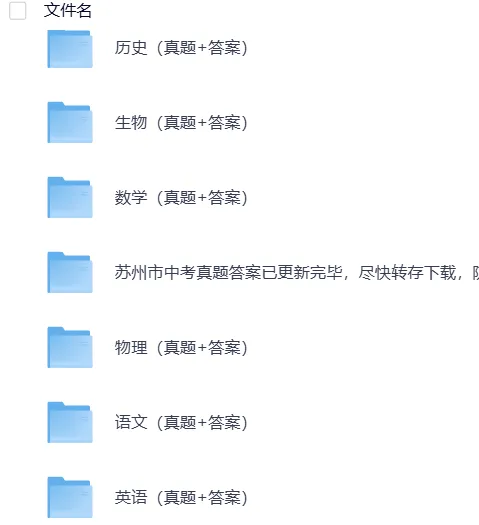 【中考】江苏2025年中考真题试卷电子版||试题答案PDF(全科目)中考答案解析 第9张