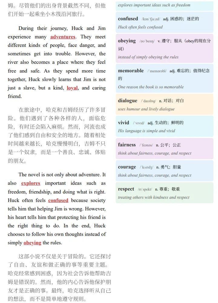 [中考英语] 2026上海静安初三二模英语精读:马克・吐温 哈克贝利・费恩历险记 | 映雪英语 RE 第2张