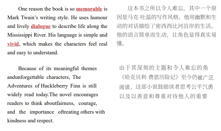 [中考英语] 2026上海静安初三二模英语精读:马克・吐温 哈克贝利・费恩历险记 | 映雪英语 RE 第3张