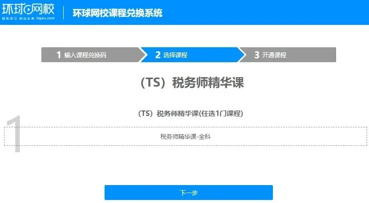 税务师只做真题能过吗?2026年科学备考真相与高效通关策略 第8张