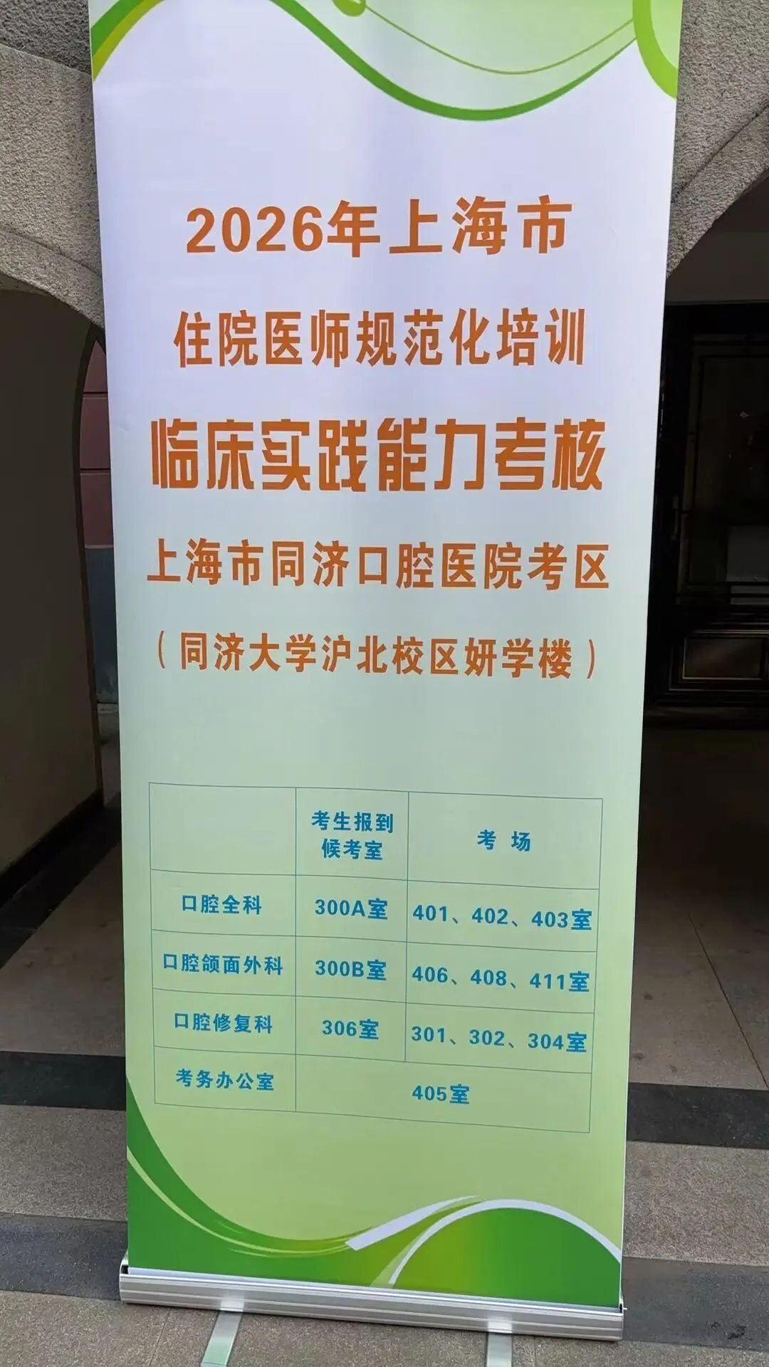 2026口腔全科基地病历分析真题(回忆版) 第1张