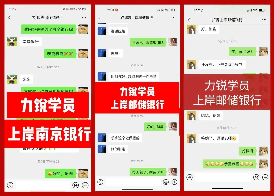 中国邮政面试真题免费领取 第15张