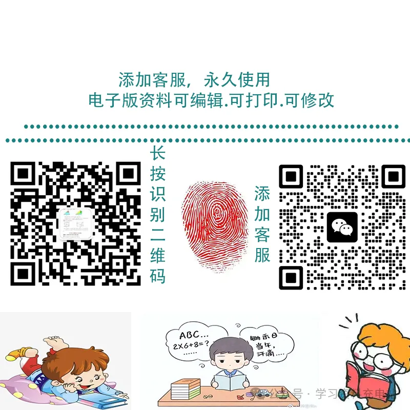 【2026】最新中考道德与法治第一次模拟试卷及答案,免费下载 第8张