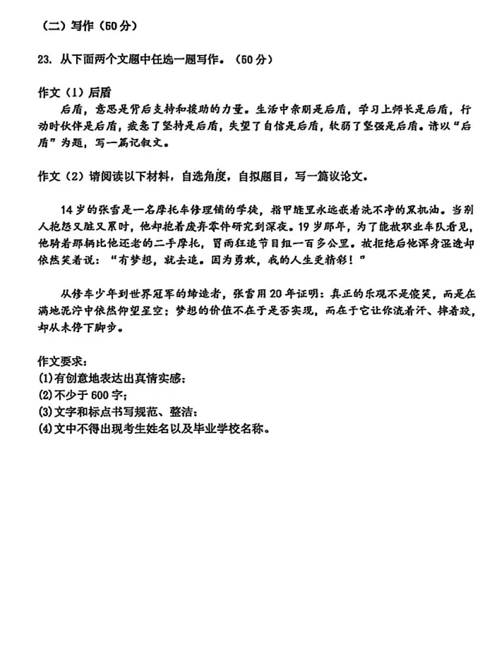 【最新试卷】2026吉林七中八下期中语文试卷+答案 第8张