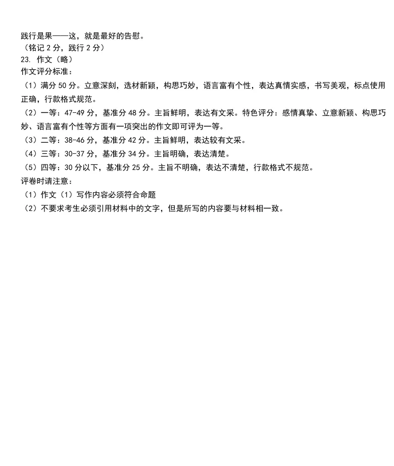 【最新试卷】2026吉林七中八下期中语文试卷+答案 第11张