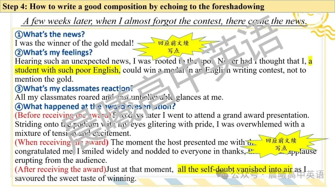 【高考真题系列】2023新高考1&2卷读后续写《写作比赛》 第15张