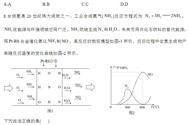 中考化学 “送分题” 变 “丢分重灾区”?吃透这篇,这类题再也不踩坑! 第8张