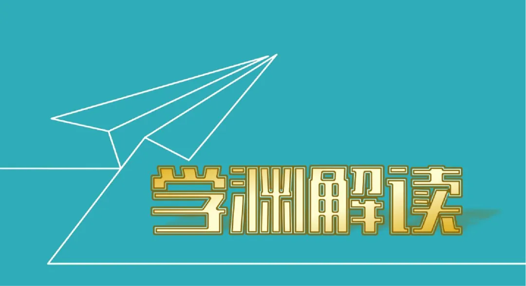 2026年萧山中考政策解读 第1张