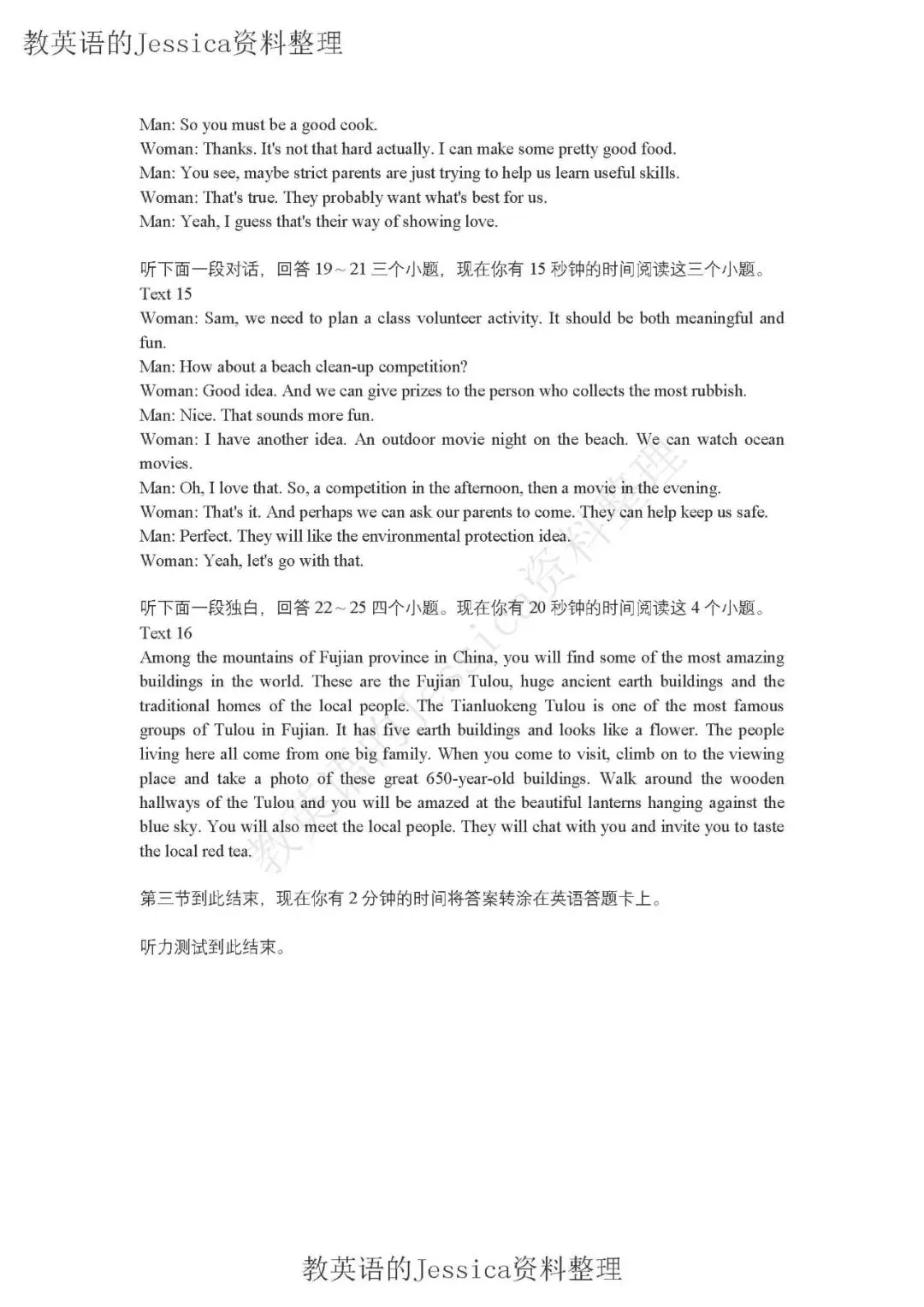 2025年武汉市初三四调英语试卷高清图片(含听力、听力稿和标答) 第5张