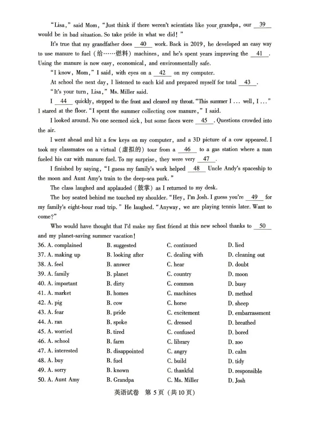 2025年武汉市初三四调英语试卷高清图片(含听力、听力稿和标答) 第10张