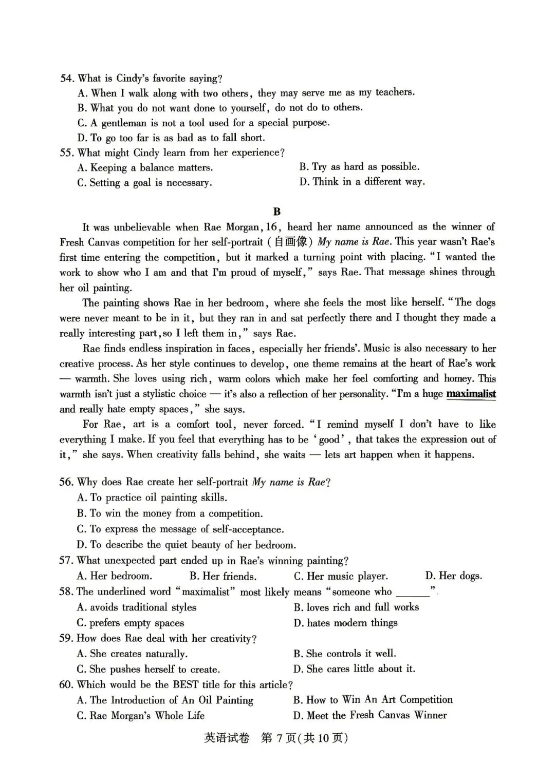2025年武汉市初三四调英语试卷高清图片(含听力、听力稿和标答) 第12张