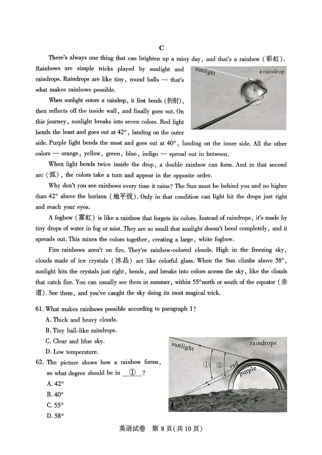 2025年武汉市初三四调英语试卷高清图片(含听力、听力稿和标答) 第13张