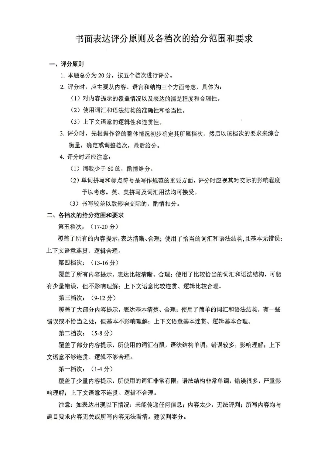 2025年武汉市初三四调英语试卷高清图片(含听力、听力稿和标答) 第17张