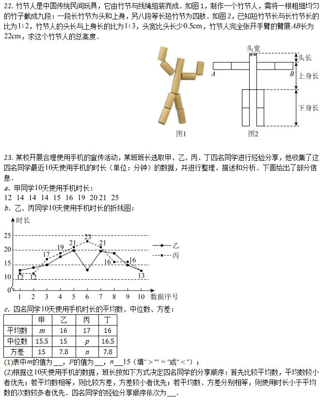 中考模拟||2026年北京市西城区九年级中考模拟统一测试数学卷 (含压轴难题解析) 第5张