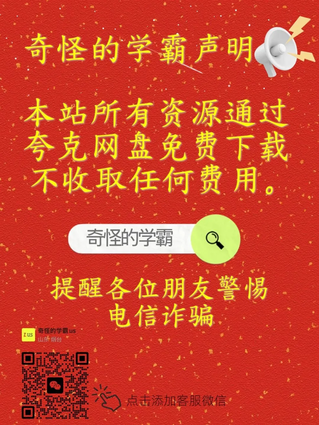 2026年济南济阳中考一模语文试卷【含解析】 第10张