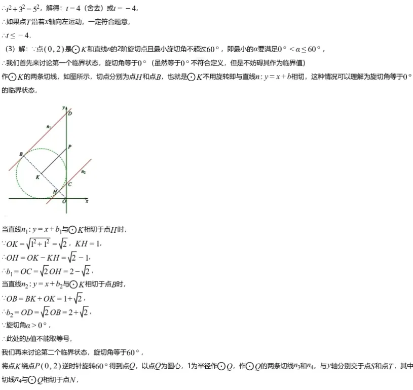 中考模拟||2026年北京市西城区九年级中考模拟统一测试数学卷 (含压轴难题解析) 第9张