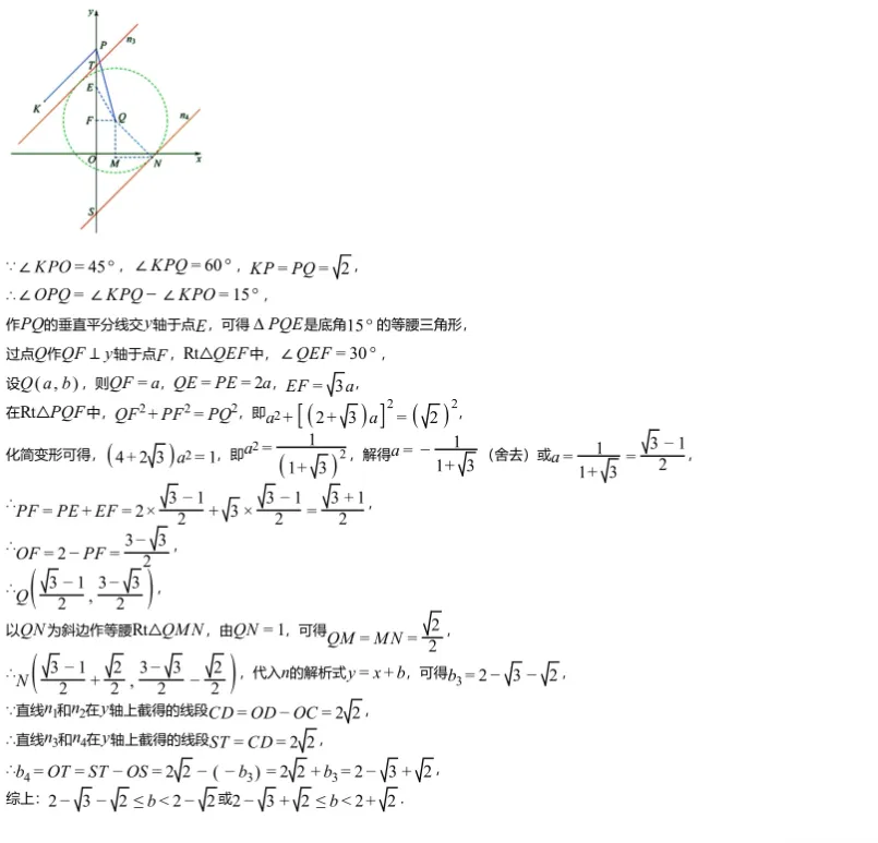 中考模拟||2026年北京市西城区九年级中考模拟统一测试数学卷 (含压轴难题解析) 第10张