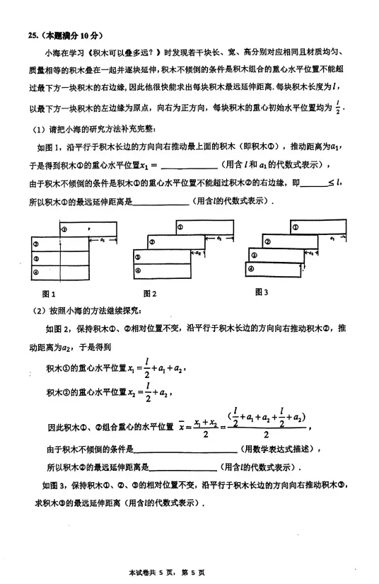 2026杨浦七年级期中数学试卷(含解析) 第10张