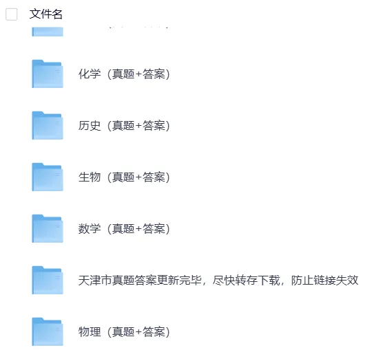 【中考】天津2025年中考真题试卷电子版||试题答案PDF(全科目)中考答案解析 第7张