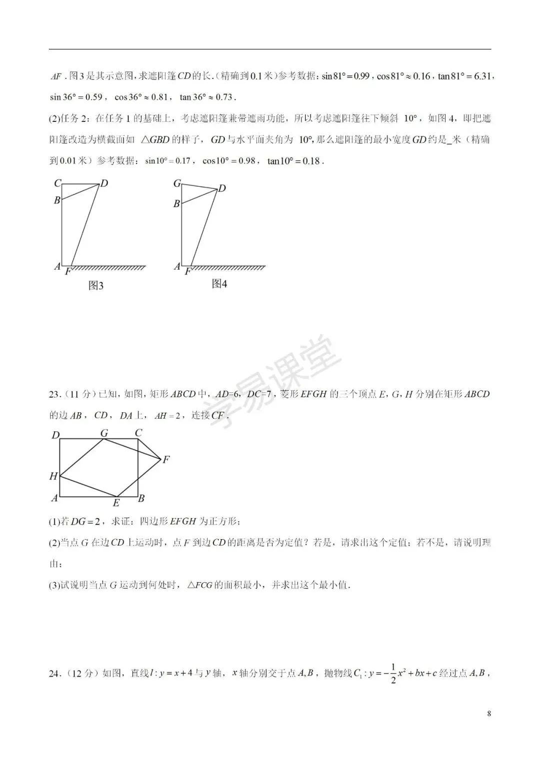 2026年全国各地市中考第二次模拟考试卷(含答案解析可下载) 第10张