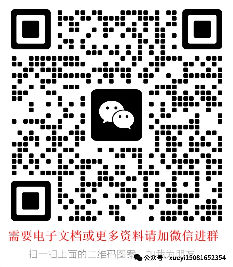 2026年全国各地市中考第二次模拟考试卷(含答案解析可下载) 第12张
