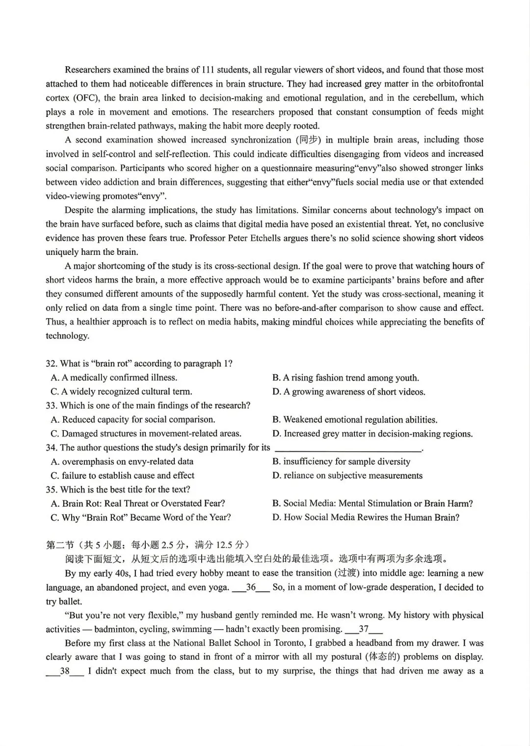 【试卷+解析】保定二模保定市2026届高三第二次模拟考试全科汇总! 第4张