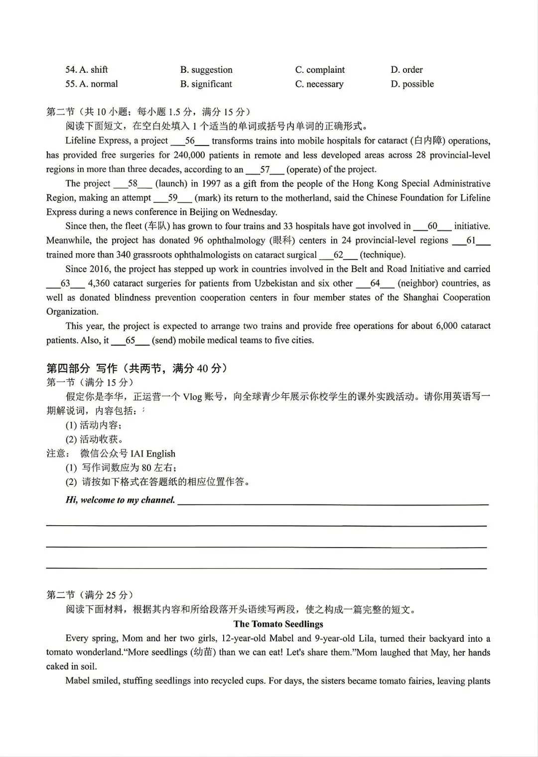 【试卷+解析】保定二模保定市2026届高三第二次模拟考试全科汇总! 第5张