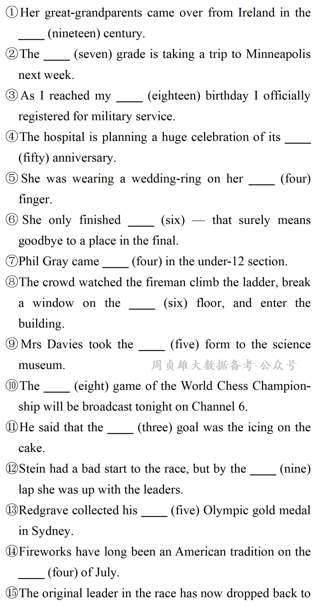 高考英语•真题变式•考前模拟(2026-04-26) 第2张