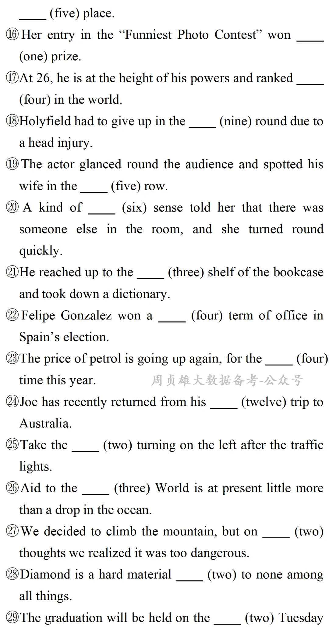 高考英语•真题变式•考前模拟(2026-04-26) 第3张